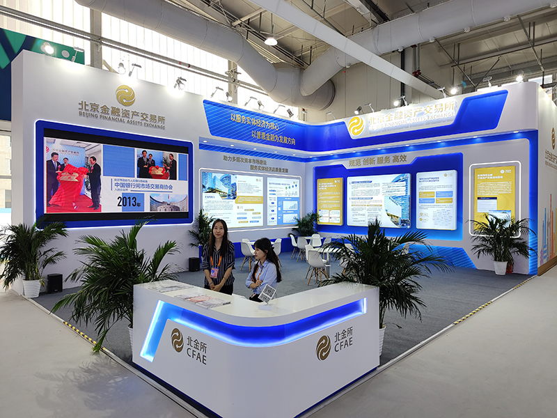2023年9月2日,中国国际服务贸易交易会举办,各类金融服务精彩展示。